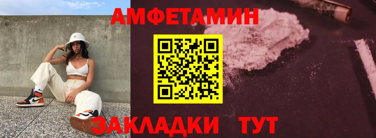 АМФ Розовый Шарыпово