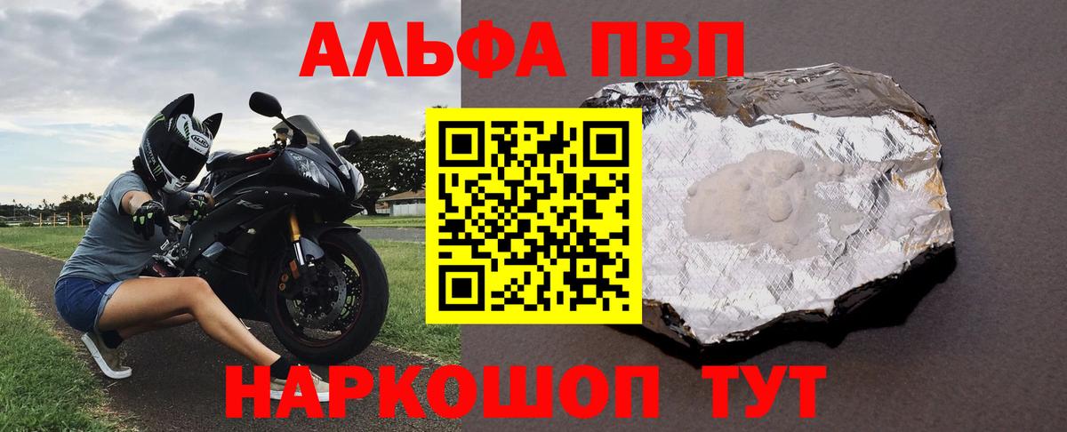 магазин продажи   Alpha-PVP СК КРИС  A PVP СК КРИС  Альфа ПВП мука  Вход с VPN  Шарыпово 