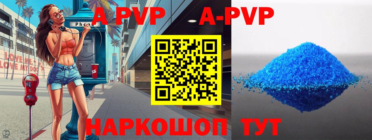 APVP СК Шарыпово