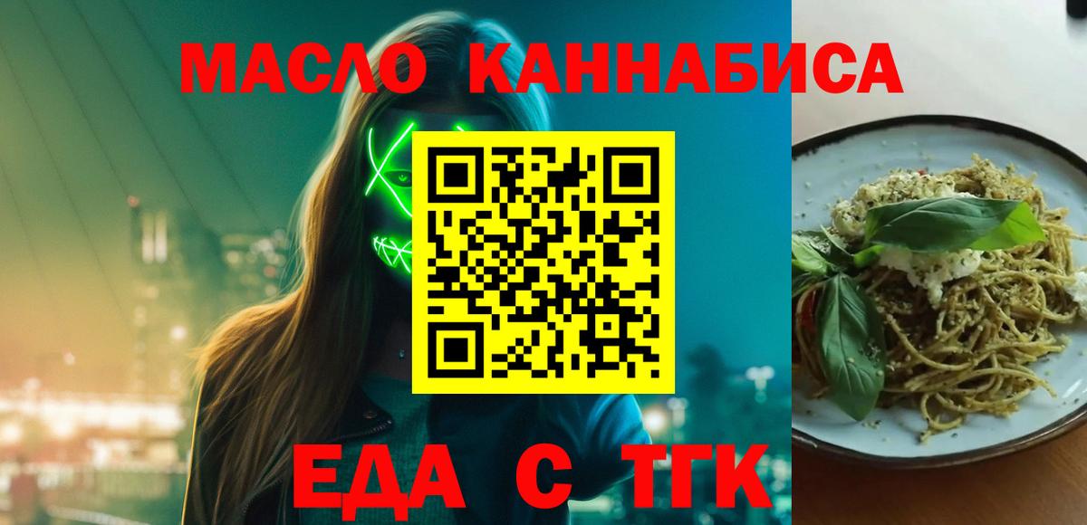Шарыпово  Печенье с ТГК марихуана  Вход с VPN 
