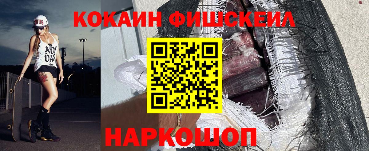 КОКАИН Боливия  Кокаин Эквадор  Шарыпово  Вход с VPN 