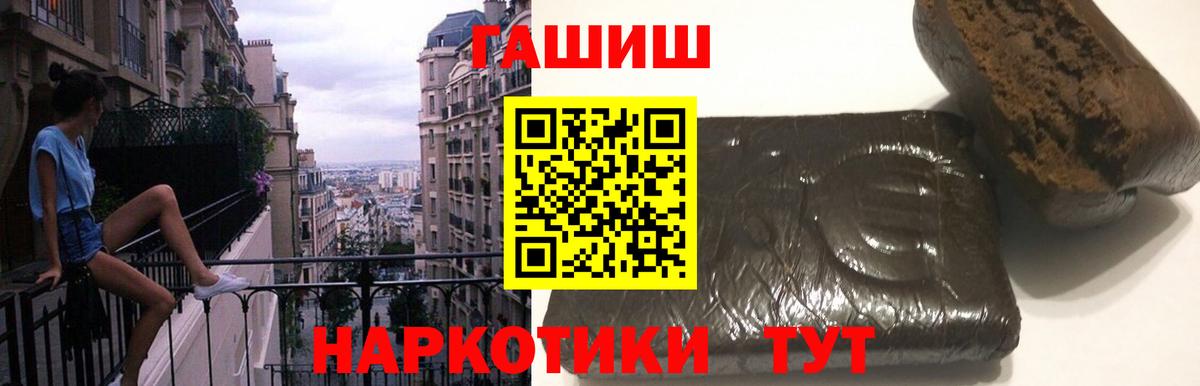 продажа наркотиков  Вход с VPN  Шарыпово  ГАШ hashish 