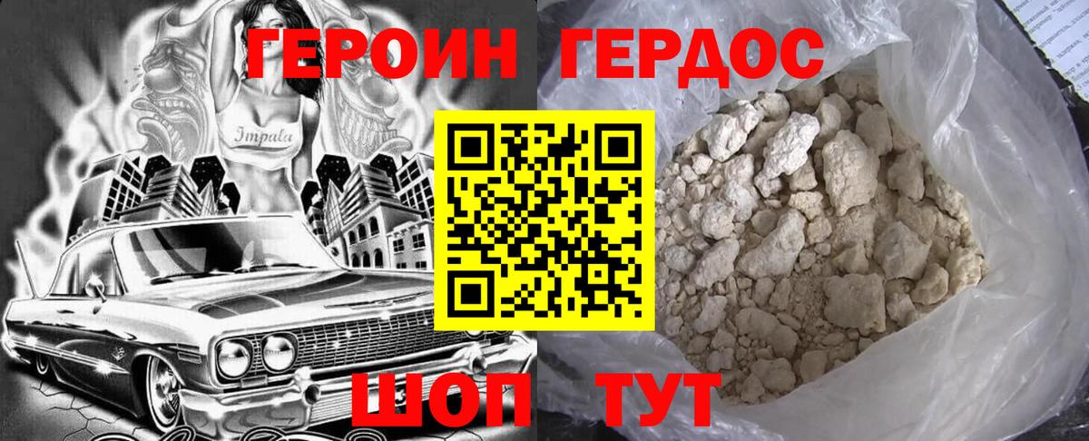 Шарыпово  ГЕРОИН хмурый  Вход с VPN 