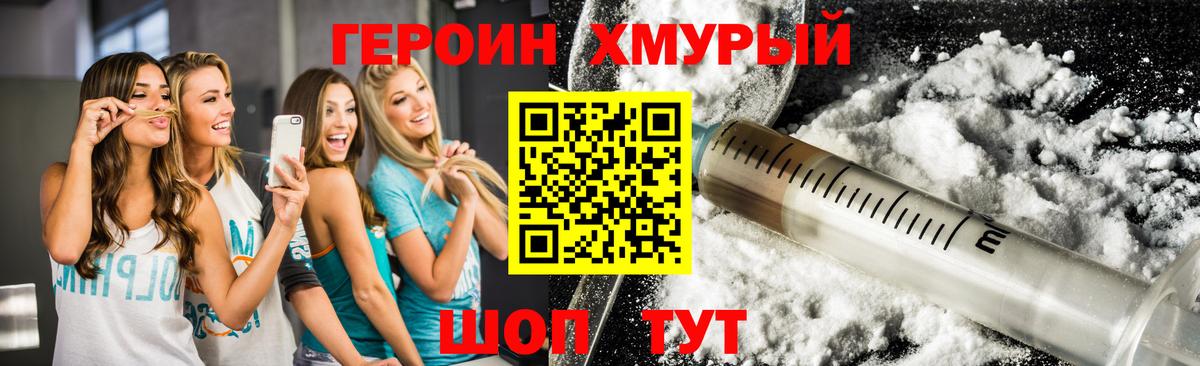 ГЕРОИН афганец Шарыпово