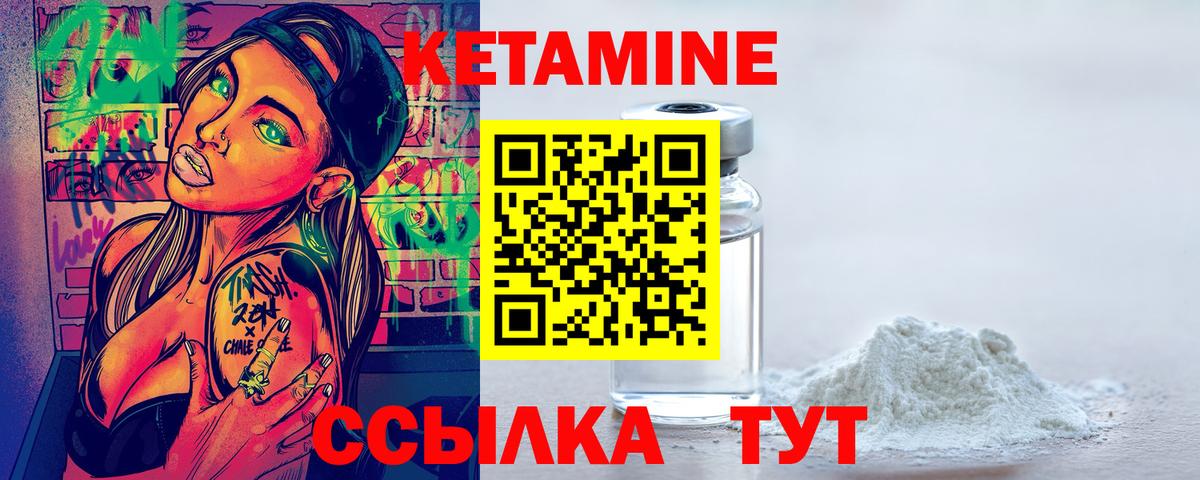 Шарыпово  КЕТАМИН ketamine  Вход с VPN 