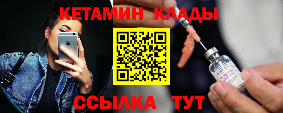 Кетамин VHQ Шарыпово