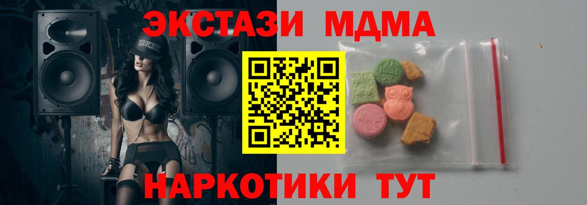 МДМА crystal  MDMA VHQ  Вход с VPN  Шарыпово 