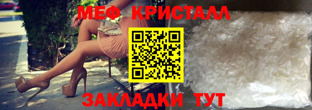 Меф  Вход с VPN  Шарыпово  МЯУ-МЯУ мука  Мефедрон  МЯУ-МЯУ мука 