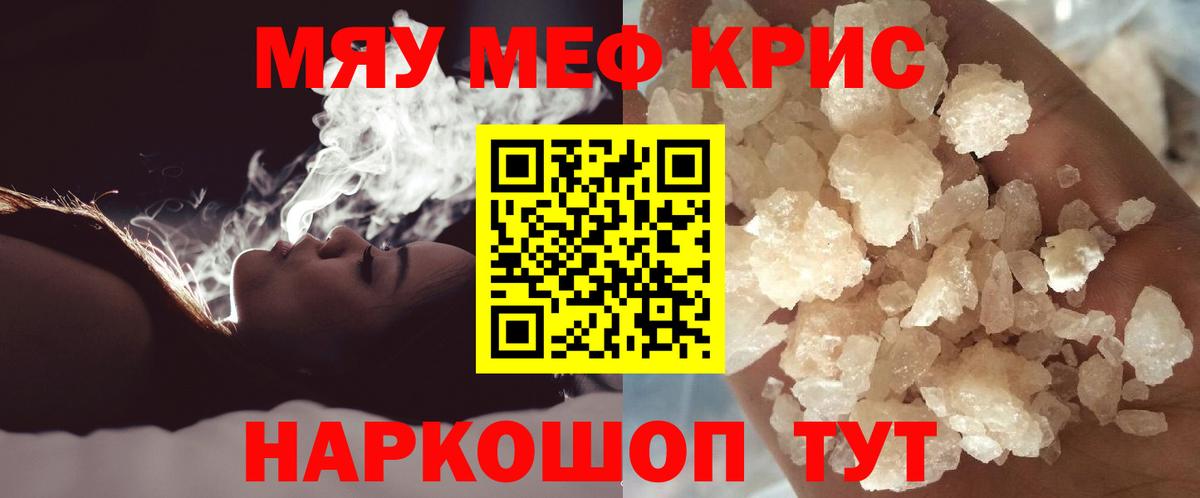 МЕФ кристаллы Шарыпово