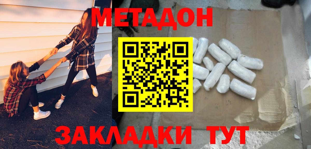 мориарти состав  Метадон мёд  Шарыпово  Вход с VPN  МЕТАДОН мёд 