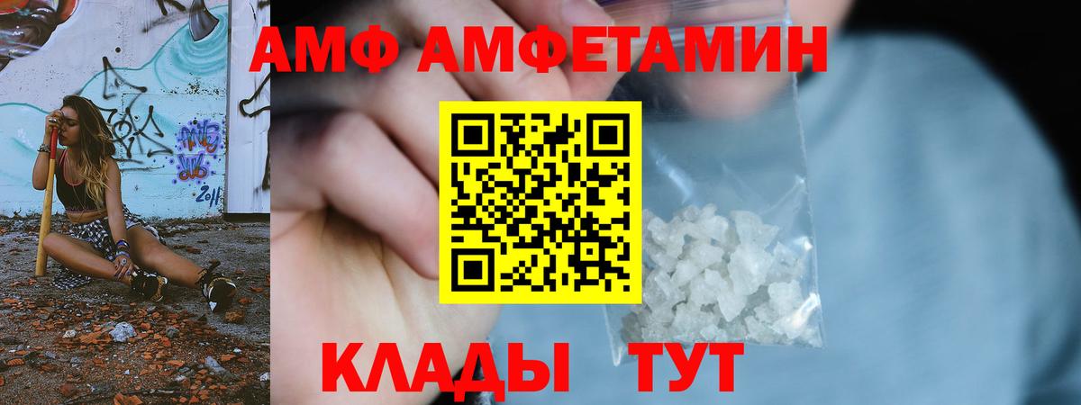 МЕТАМФЕТАМИН Декстрометамфетамин 99.9%  Вход с VPN  Шарыпово 