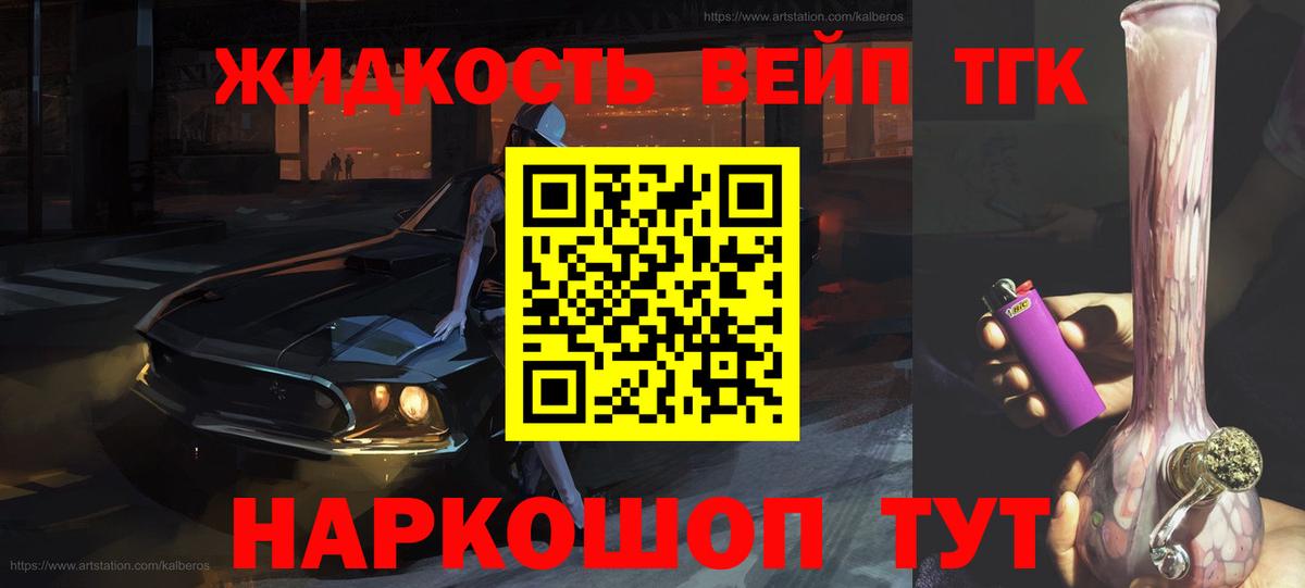ТГК вейп с тгк  ТГК Wax  Шарыпово  цена наркотик  Вход с VPN 